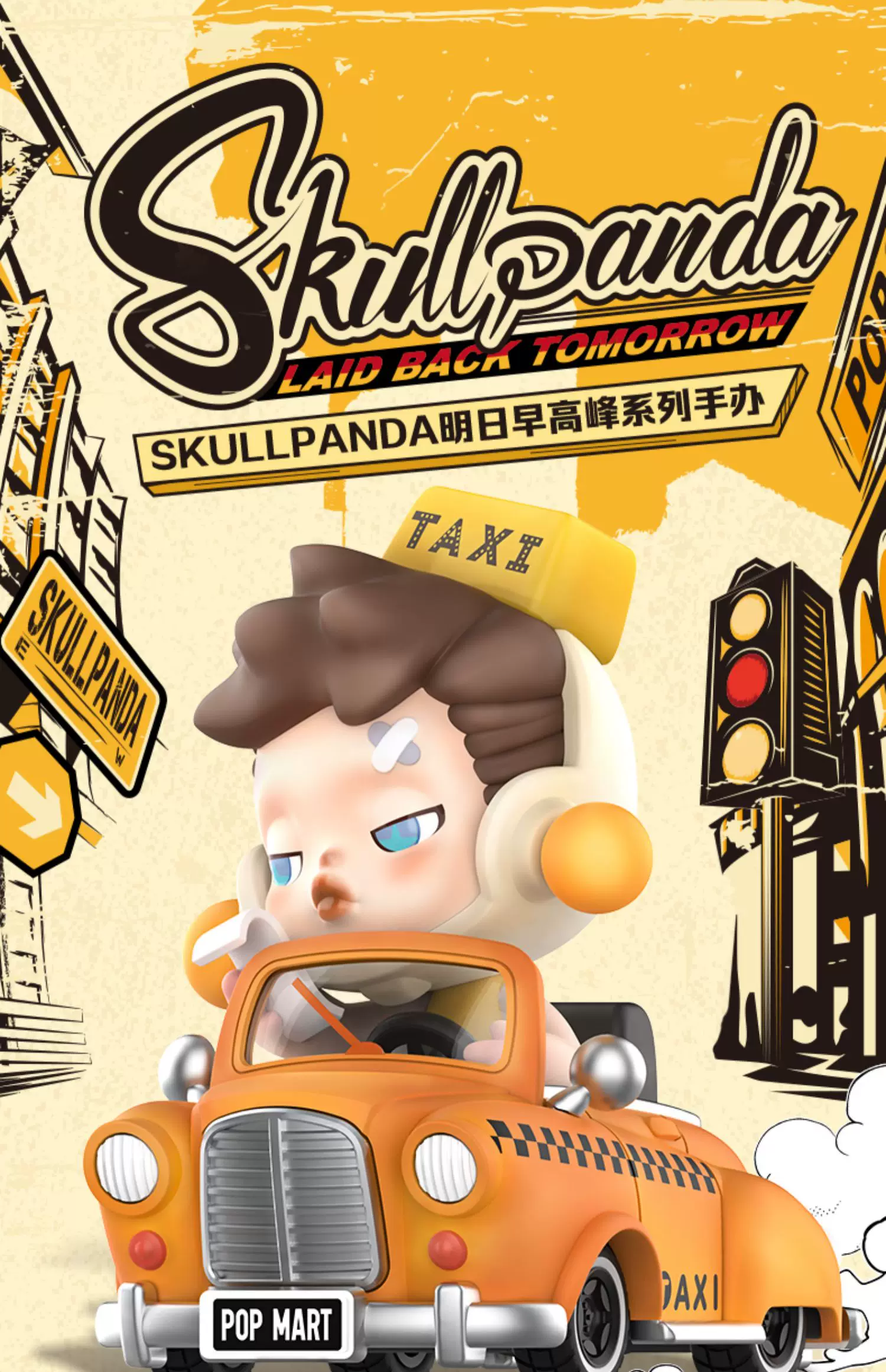 New SKULLPANDA Tomorrow morning peak series POPMRT Bubble Mart Blind Blind Slayer Swing Gifts