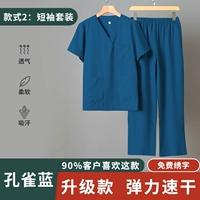 013 костюм с короткими рукавами, павлино-синий