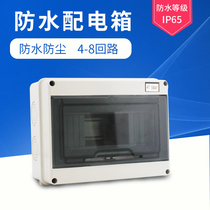 Outdoor empty open box HT-8 loop rain-proof distribution box outdoor small electric gate box breaker waterproof case Ming dress