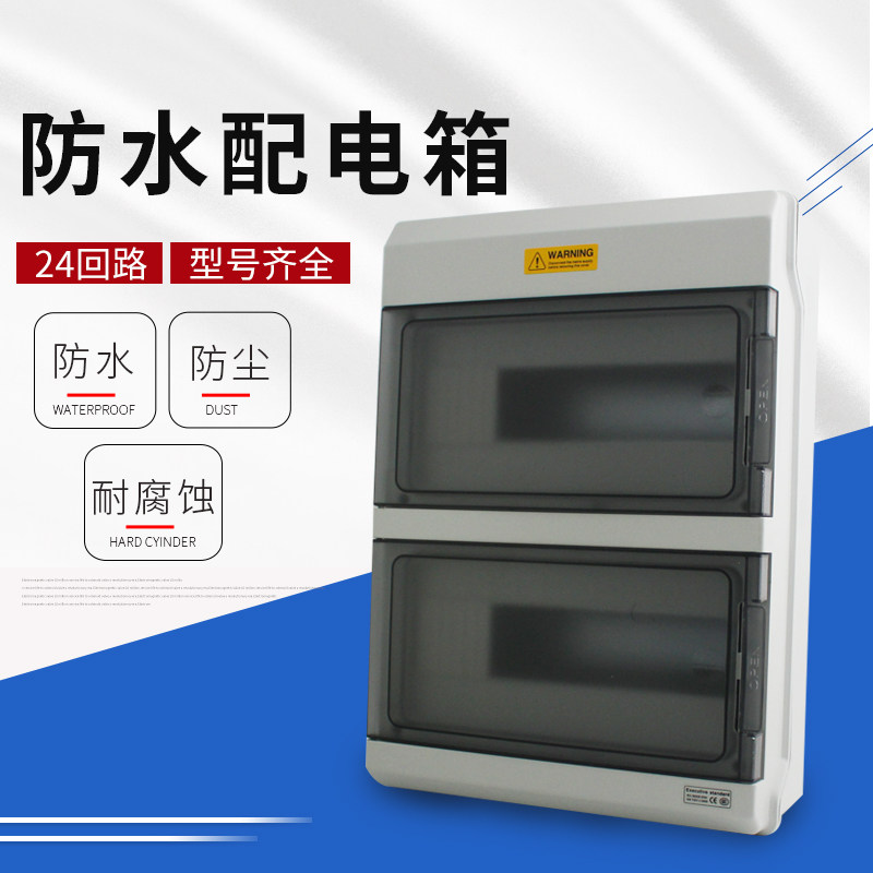 24 WATERPROOF DISTRIBUTION BOX LIGHTING PC CASE HIGH-END 24 LOOP BOX 24P WATERPROOF AND ANTI-CORROSION PROTECTION HOLLOW OPEN CASE