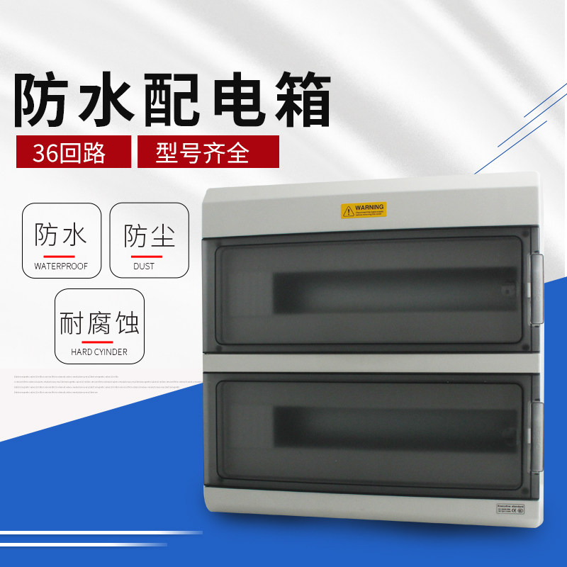 36 Loop Distribution Box 36 Distribution box Home Minning empty opening box 36 Double-row waterproof electric box Outdoor IP66