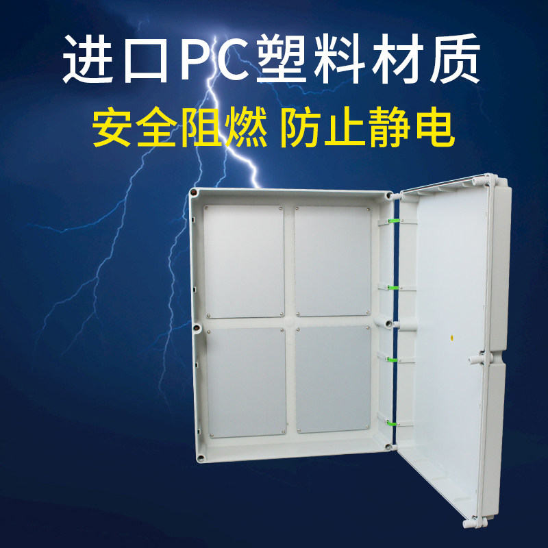 PC Water Resistance Distribution Cabinet 800*600*200MM Cabinet Control Cabinet Waterproof and Dust Reduction Plastic Case