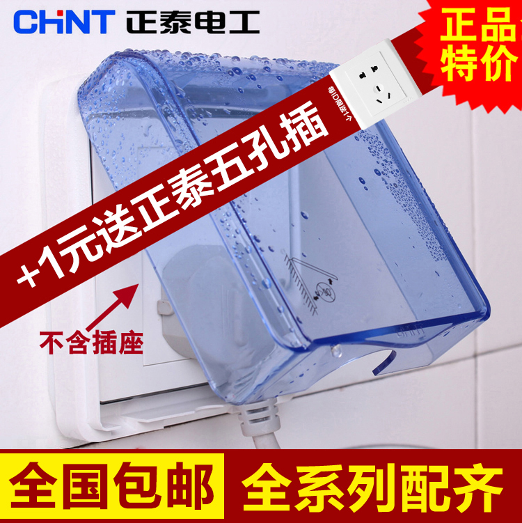 CHINT waterproof box Switch socket panel cover Bed bag type 86 powder room water heater Bathroom splash box Household