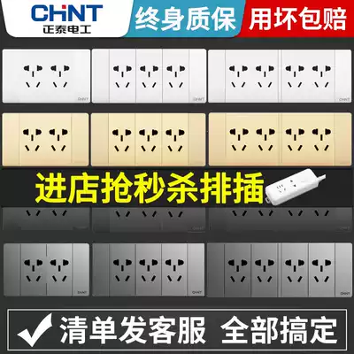 Chint 118 type black switch socket large panel home wall Type 5C dark gray 120 type nine hole silver gray dark
