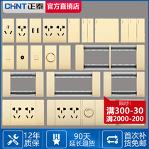 CHINT 118 series switch socket 5C champagne gold household large panel borderless module concealed Zhengtai