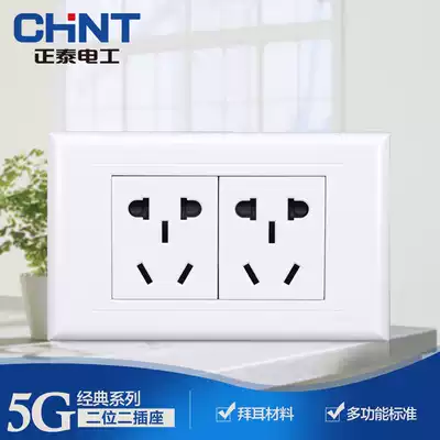 Chint 118 type switch socket panel household 5G series two-position two-plug 6 six-hole 10 ten-hole rectangular concealed