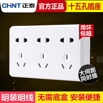 Zhengtai wall socket porous surface mounted ultra-thin open wire household three-position 9 nine-hole 15 fifteen-hole multi-function panel