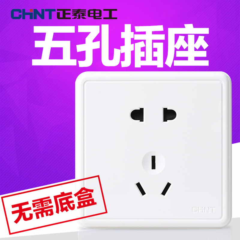 Chint wall surface mounted switch socket panel porous household wall plug ultra-thin open line 86 type 5 five holes without drilling