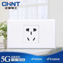 Chint Type 118 wall switch socket household one-plug multi-function small 5 five-hole panel rectangular Zhengtai