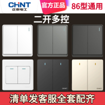 Chint switch socket type 86 white two-joint two-open multi-control mid-way switch light three-control four-control switch Zhengtai