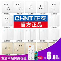 Zhengtai electric switch socket panel porous household large plate borderless 2W white wall plug with luminous Zhengtai