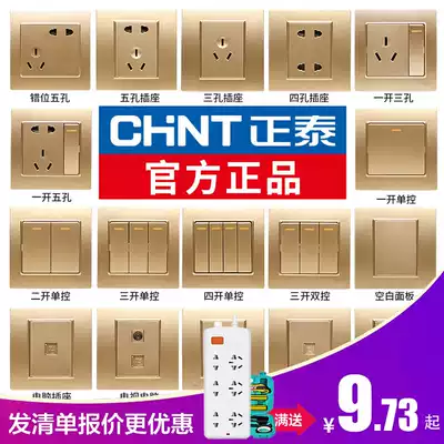 Zhengtai gold switch socket panel porous household wall 7L champagne gold 86 type wall plug Champagne color Zhengtai