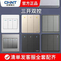 Chint 86 type switch socket 3 open three open double control switch panel triple three position double control power wall switch