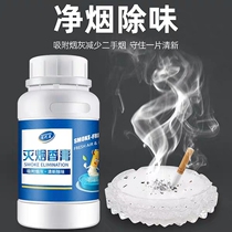 Clean smoke air cleanser smoke odor artifact smoke sand ashtray anti-fly ash balm Ash Ash cleaning agent Ash cleaning agent