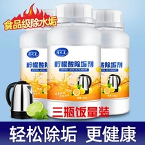 Citric acid descaling agent electric kettle food grade descaler household tea scale cleaning and descaling cleaner