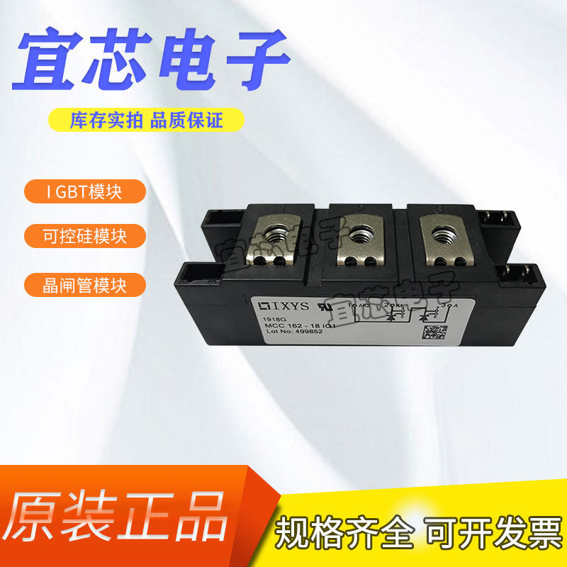 New original IXYS Aises three - phase controlled silicon power module MCC 162 - 18IO1 thyristor controlled silicon