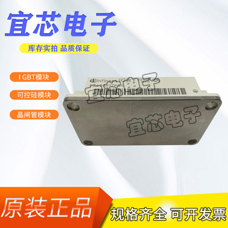 New power module IGBT module FZ3600R12KE3 FZ400R12KS4 spot direct sales