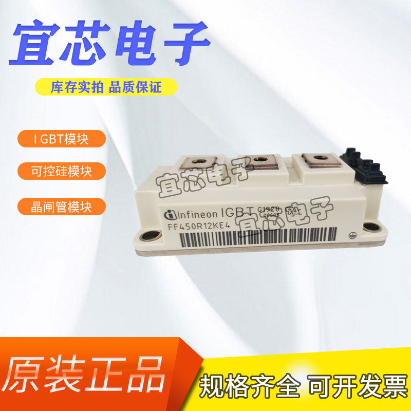The new power module IGBT module FF450R12KE4 FF200R12KT4