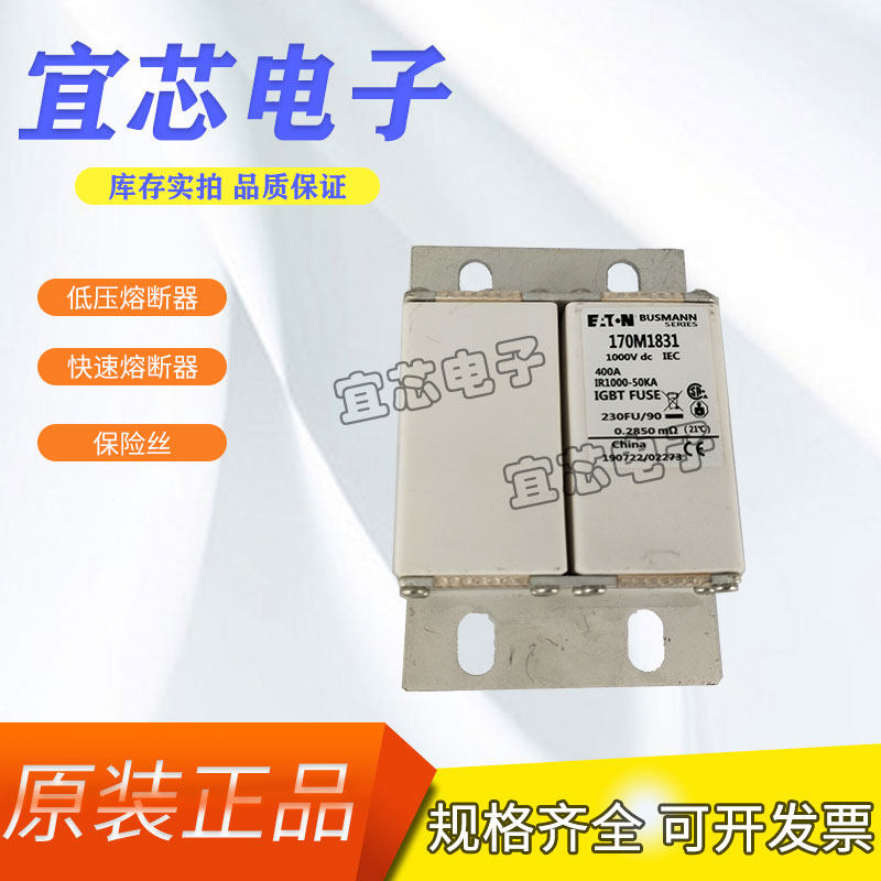 BUSSMANN Bassman Fast Fuse Fuse 170M1831 Spot Direct Sell Offers Invoices