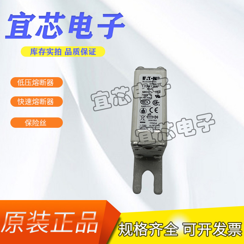 BUSSMANN Basman quick fuse fuse 170M1366 170M1367 spot direct