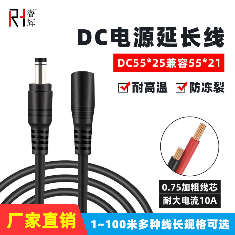 Pure copper 0 75 square DC 5525 compatible 5521 power cord double insulation resistant to high temperature anti - aging 10A power supply