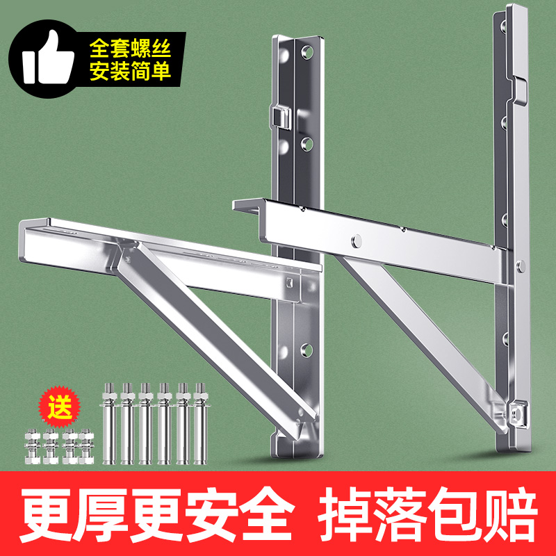 Thickened 304 stainless steel air conditioner external machine bracket Midea Haier Gree Universal 1 5 2 3 horse hanging shelf