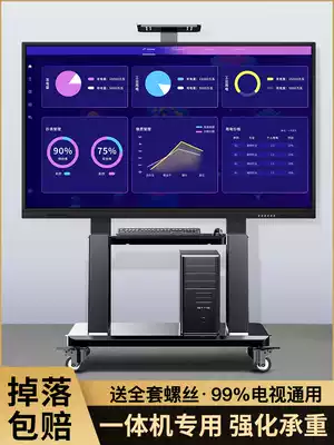 TV bracket floor-to-floor mobile cart vertical All pylon education conference Honghe Shiwo 100 inch Universal