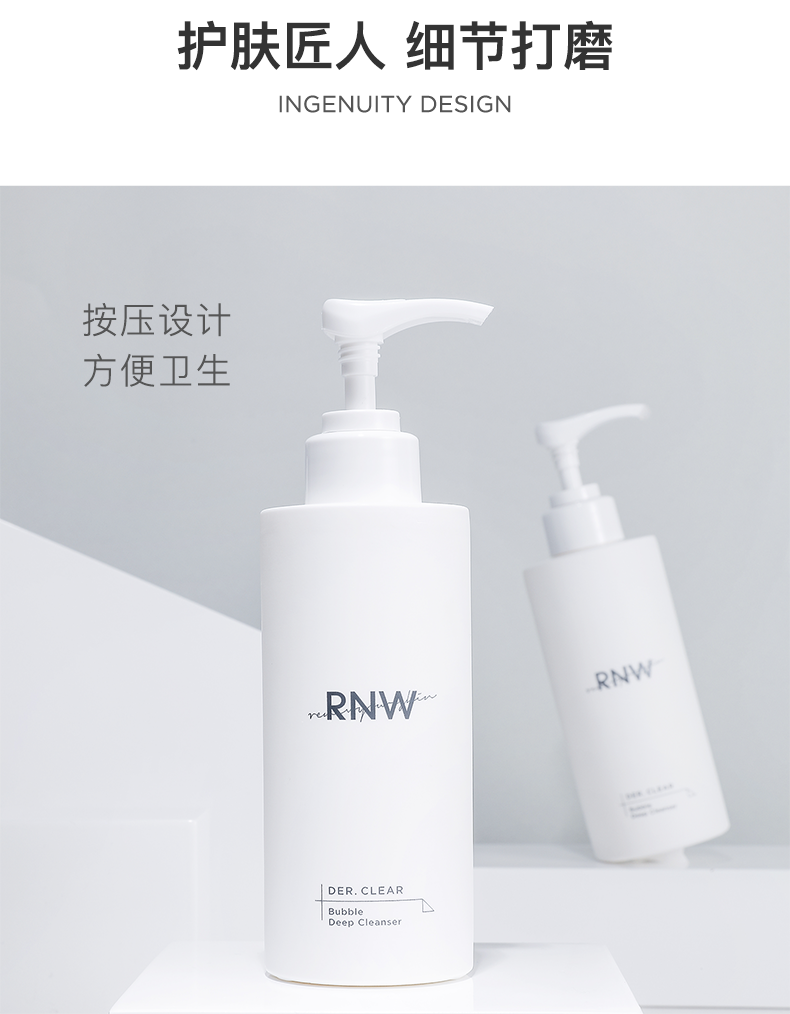 RNW Der.Clear Bubble Deep Cleanser 200ml氨基酸洗面奶洁面乳200ml