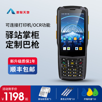 Zhilian Tiandi N5S shopkeeper station gun dedicated small YI smart OCR gun BA1 Tuxi Express supermarket gun warehouse pda handheld terminal industrial mobile phone storage and storage scanning inventory machine