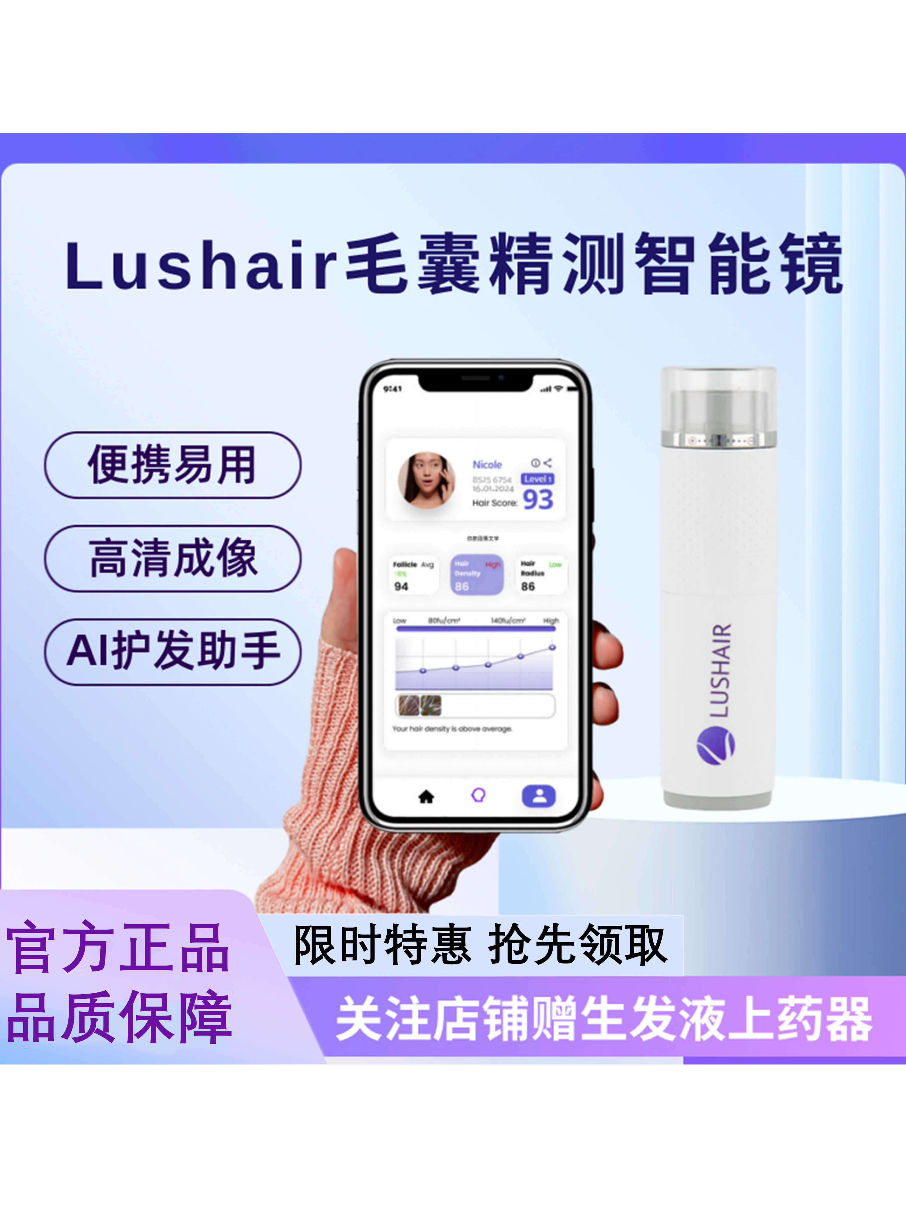 Lushair Wireless Hair Follicle Scalp Detection Ai Intelligent Precision Mirror High-Definition Pore Testing Home Instrument Mobile Phone