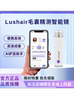 Lushair Wireless Hair Follicle Scalp Detection Ai Intelligent Precision Mirror High-Definition Pore Testing Home Instrument Mobile Phone