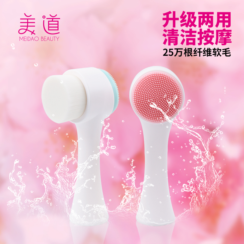 Double-sided face washing brush female soft hair silicone face washing machine manual brush net red with the same deep cleaning pores