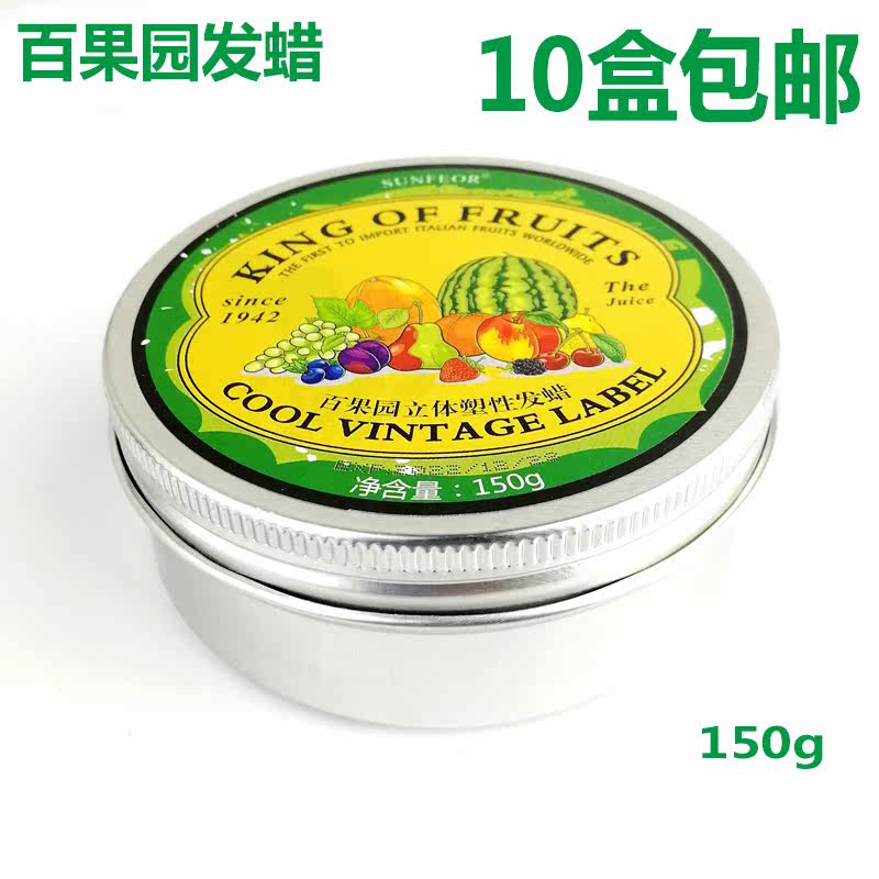 Hair salon hair shop products wholesale fruit hair wax men's styling hair gel hair mud styling moisturizing fragrance 150g