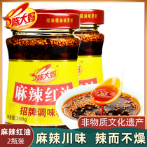 Aunt Chen Spicy Red Oil Chili Oil 200g Sichuan Oil Spicy Chili Sauce Mixed Noodle Sauce Mixed Vegetable Seasoning Super Spicy