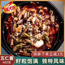 Aunt Chen Wuren sauce diced pickles 400g chili sauce to open the taste of the meal with the rice sauce Sichuan noodles seasoning Sichuan flavor