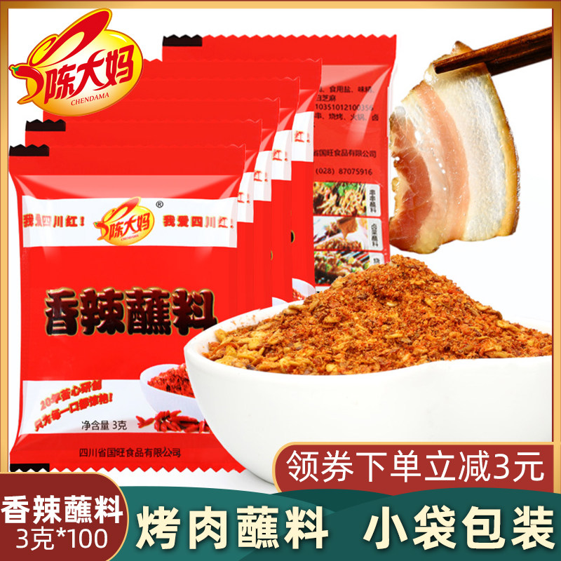Aunt Chen chili noodles 300g spicy dry dish dipping sauce barbecue hot pot barbecue Sichuan sea pepper noodles dipping dish chili powder