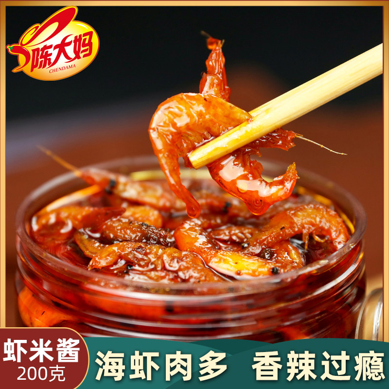 Aunt Chen Spicy Shrimp Sauce 200g*2 Open Flavor Bottled Shrimp Sauce Sichuan Bibimbap Sauce Chili Sauce Sichuan Flavor
