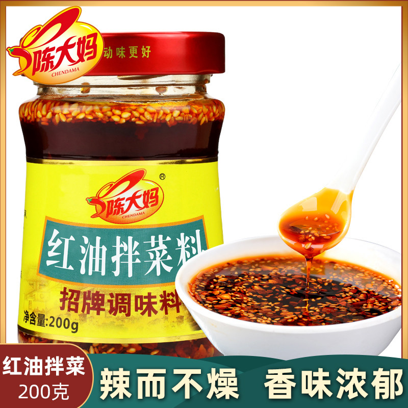 Aunt Chen Red Oil Mixed Vegetables 200g Chili Oil Sichuan Authentic Oil Spicy Cold Sauce Spicy Sichuan Flavor