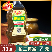 Aunt Chen pepper oil 265ml Sichuan specialty pepper oil Hanyuan rattan pepper oil sesame oil cold vegetable seasoning household