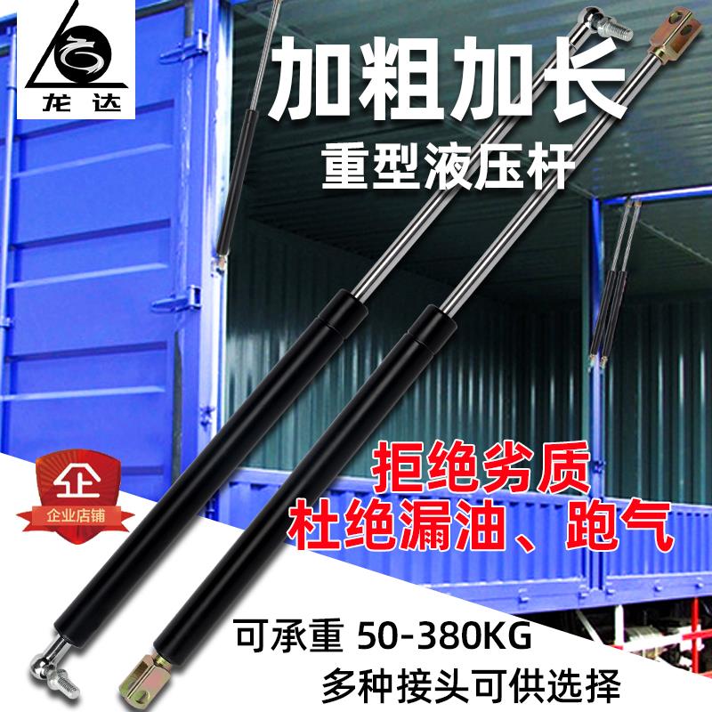Heavy-duty upturnel door hydraulic lever flying wing door gas spring lengthened and thickened support rod mechanical equipment hydraulic strut