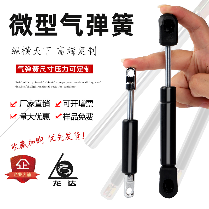 Miniature ultra-small gas spring Mini hydraulic rod Cola machine flip door Sports equipment ticket machine special gas telescopic rod