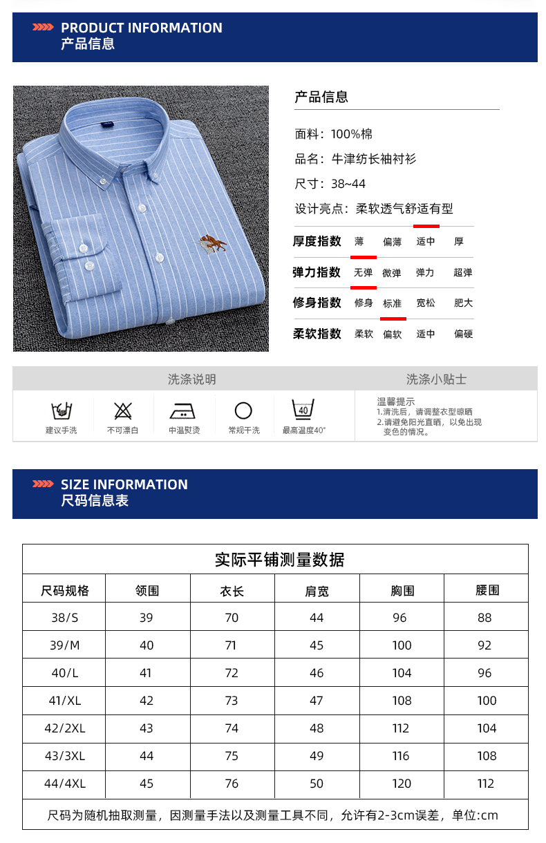 JIMO 纯棉长袖衬衫 图8