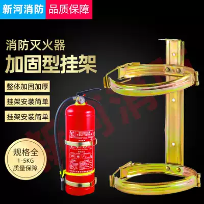 Fire extinguisher adhesive hook fixing frame hanging 4kg wall adhesive hook with bracket fire fighting iron rack iron rack
