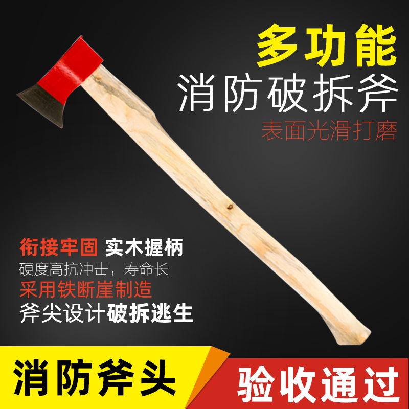 Fire axe micro-fire station equipped with firefighting axe with axe and axe long axe to fire big axe