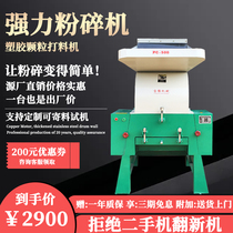 Plastic shredders powerful and efficient industrial multifunction crumbles machine medicinal material grain beating machine side angle material shaking machine