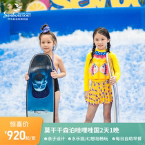 (Online Reservation) Mogan Mountain Kaiyuan Mori Powawa Twin Beds Room Water Park Fantasies Island Buffet