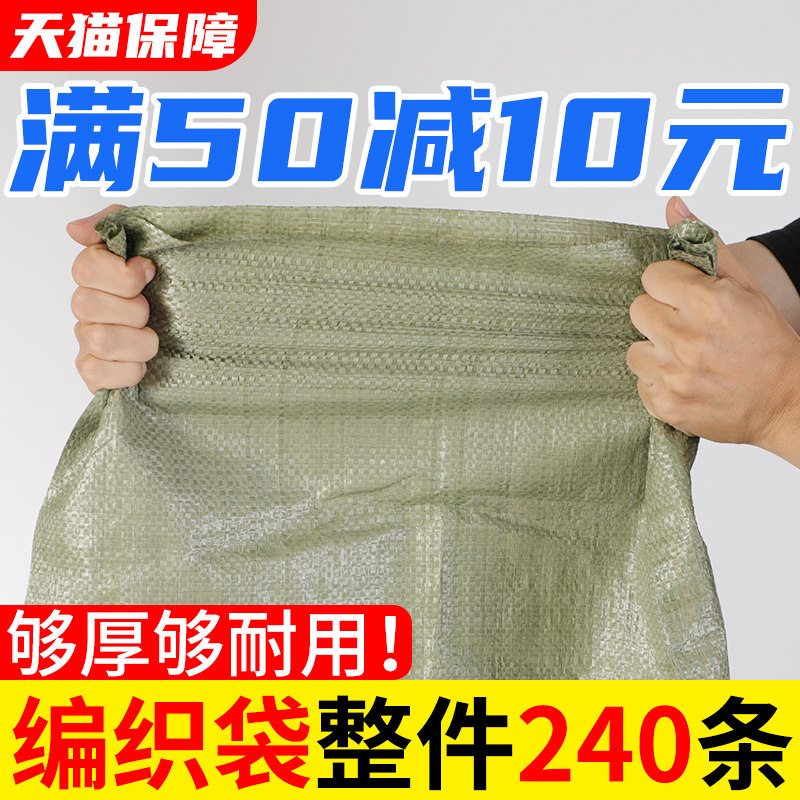 Woven bag bag pocket movement express bag bag logistics flood control bag food bag bag bag wholesale