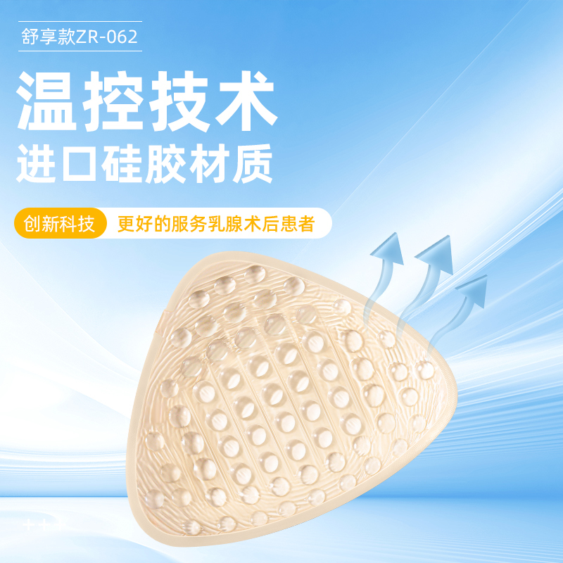 Special Bra for Post-Mastectomy, Silicone Breast Prosthesis for Breast Cancer, Fake Breast Underwear for Women, Breathable and Constant Temperature