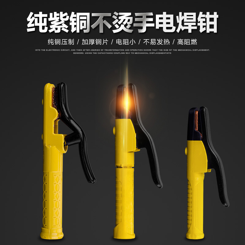 Thomas Professional Welding Clamp No hot welding clamp 800A Welding Clamp Pure Bronze Welding Clamp Industrial Grade