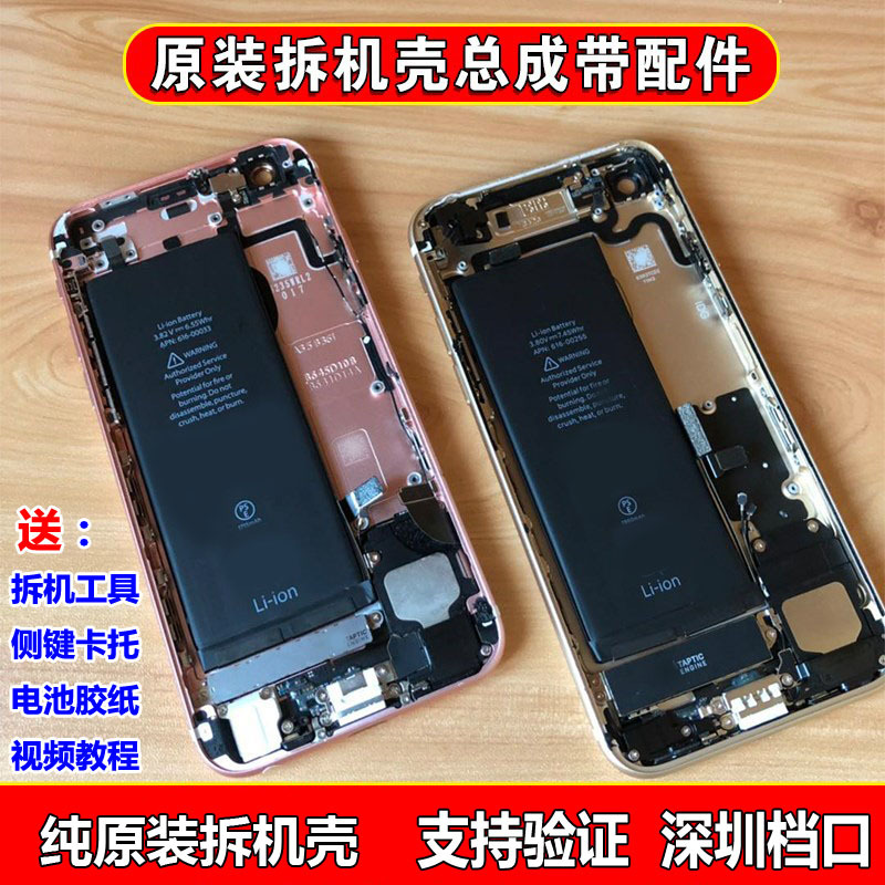 Cen Xin Compatible Original Apple Back Cover for 6, 7, 8, Xr, Xs, 11, 12 Pro, Se Disassembled Middle Frame and Back Shell Assembly